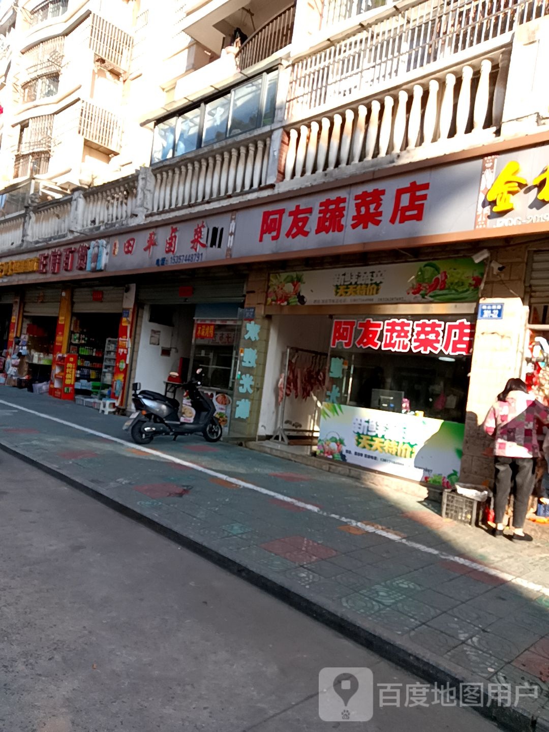 王信百货