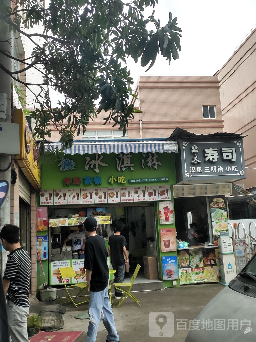 2木寿司