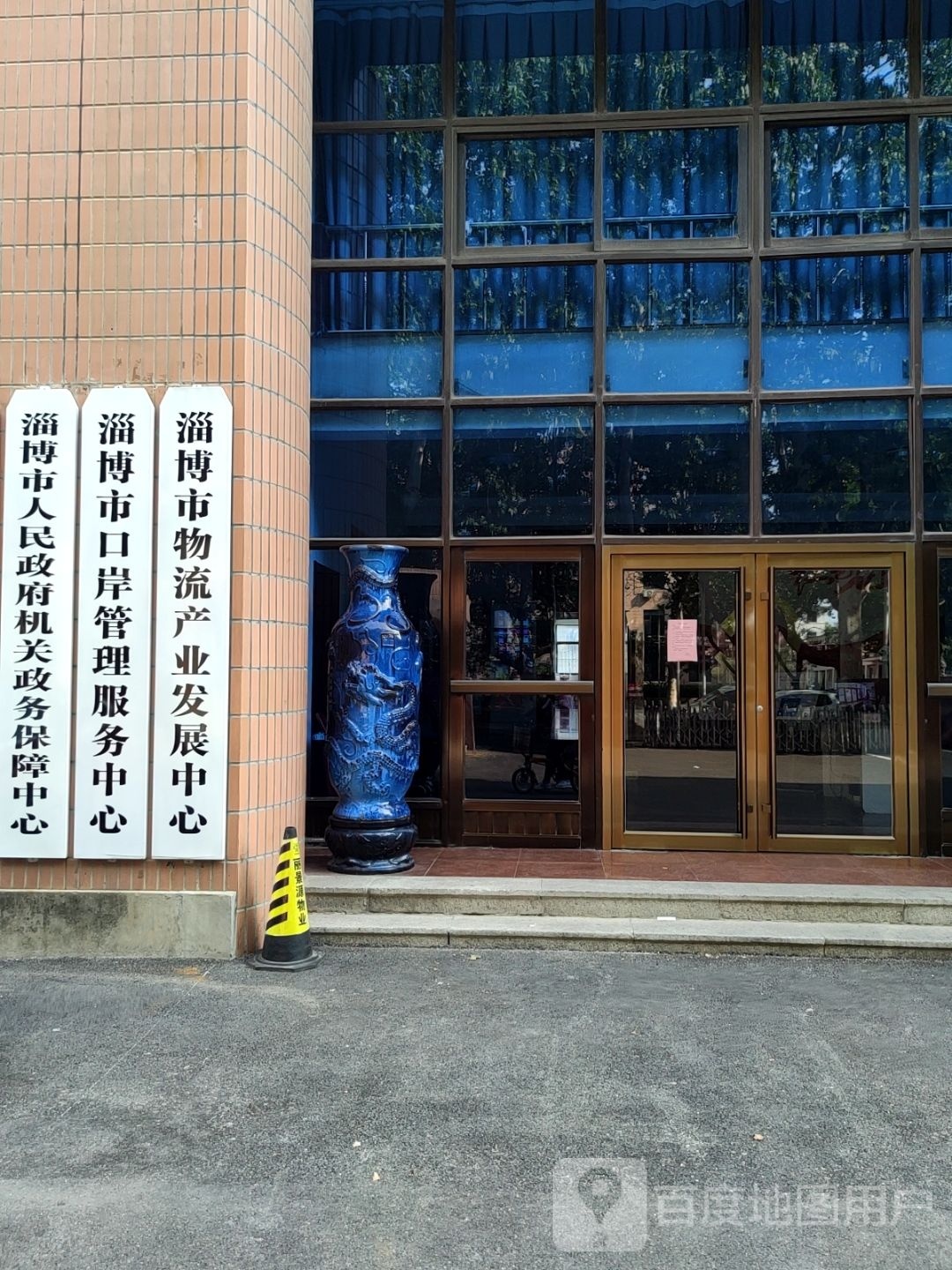 淄博市人民政府机关政务保障中心
