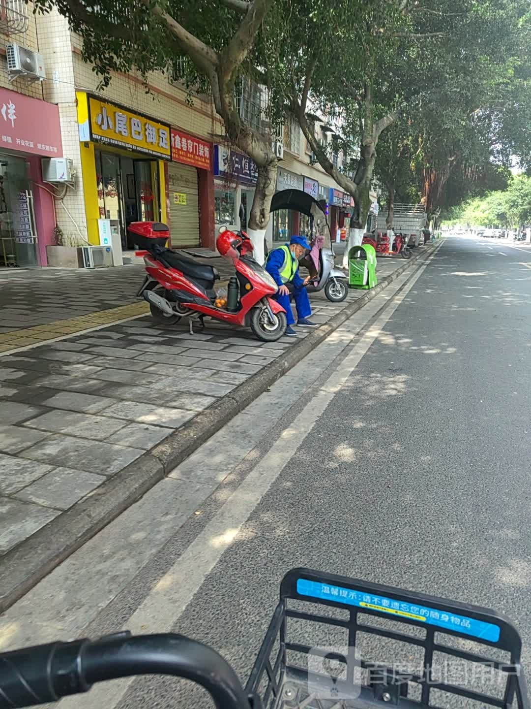 小尾巴御足