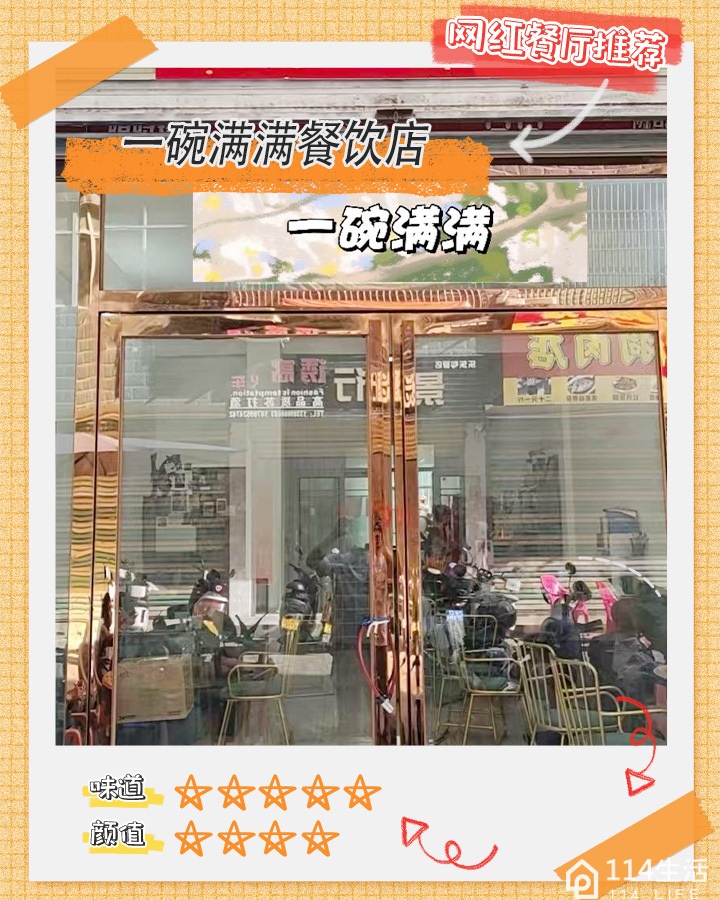 一杯满满