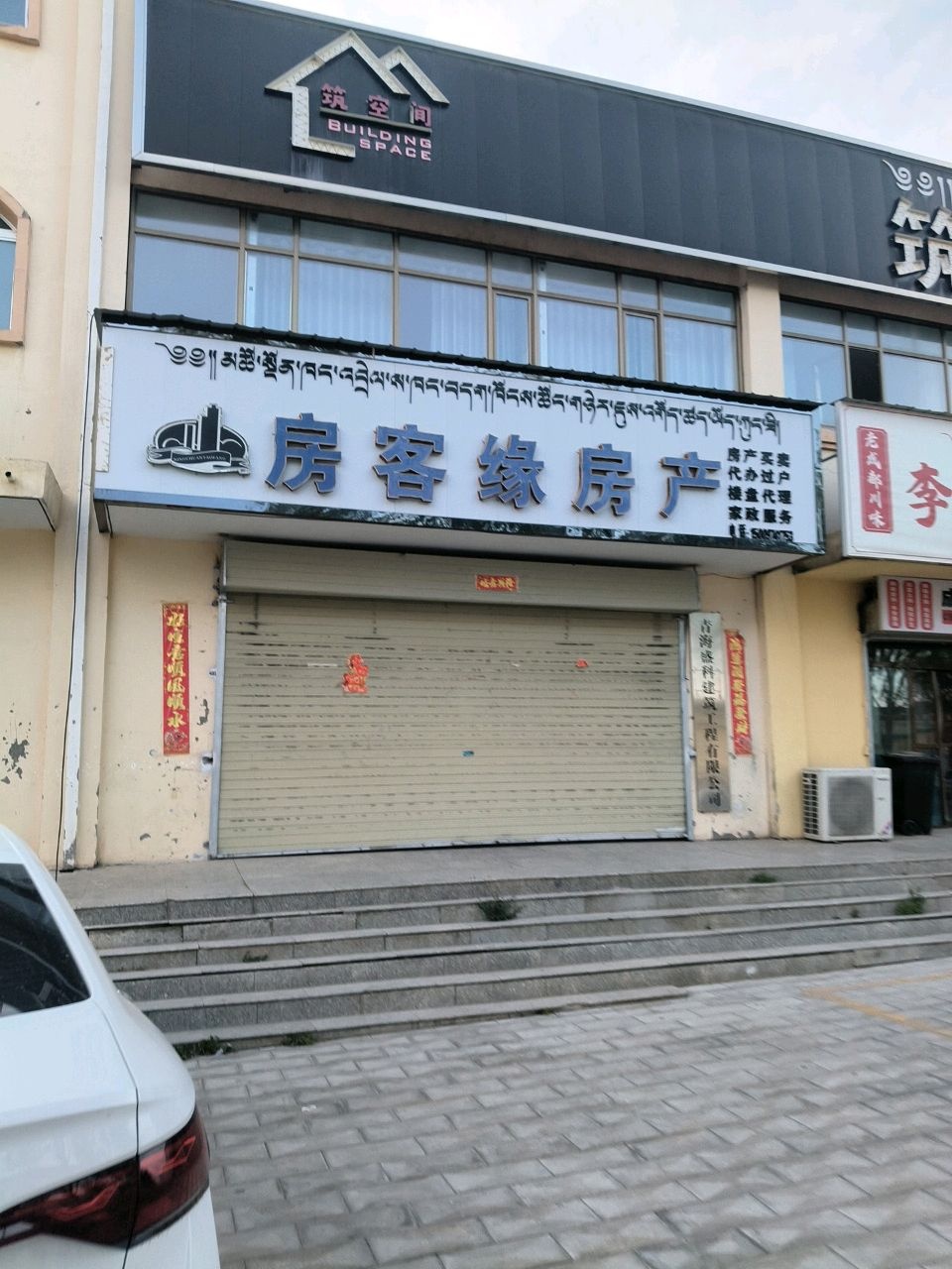 房客缘房产