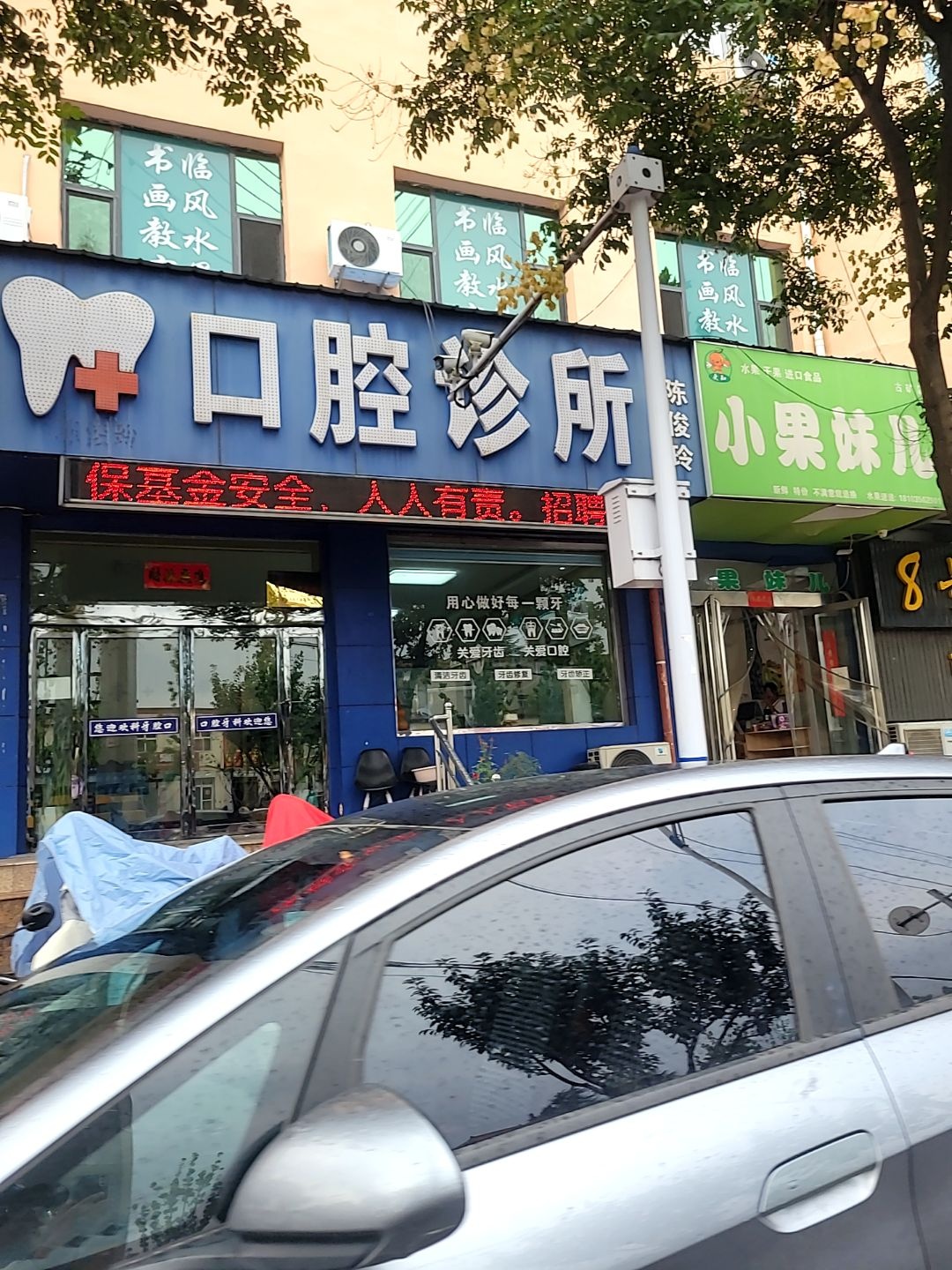 陈俊玲口腔诊所