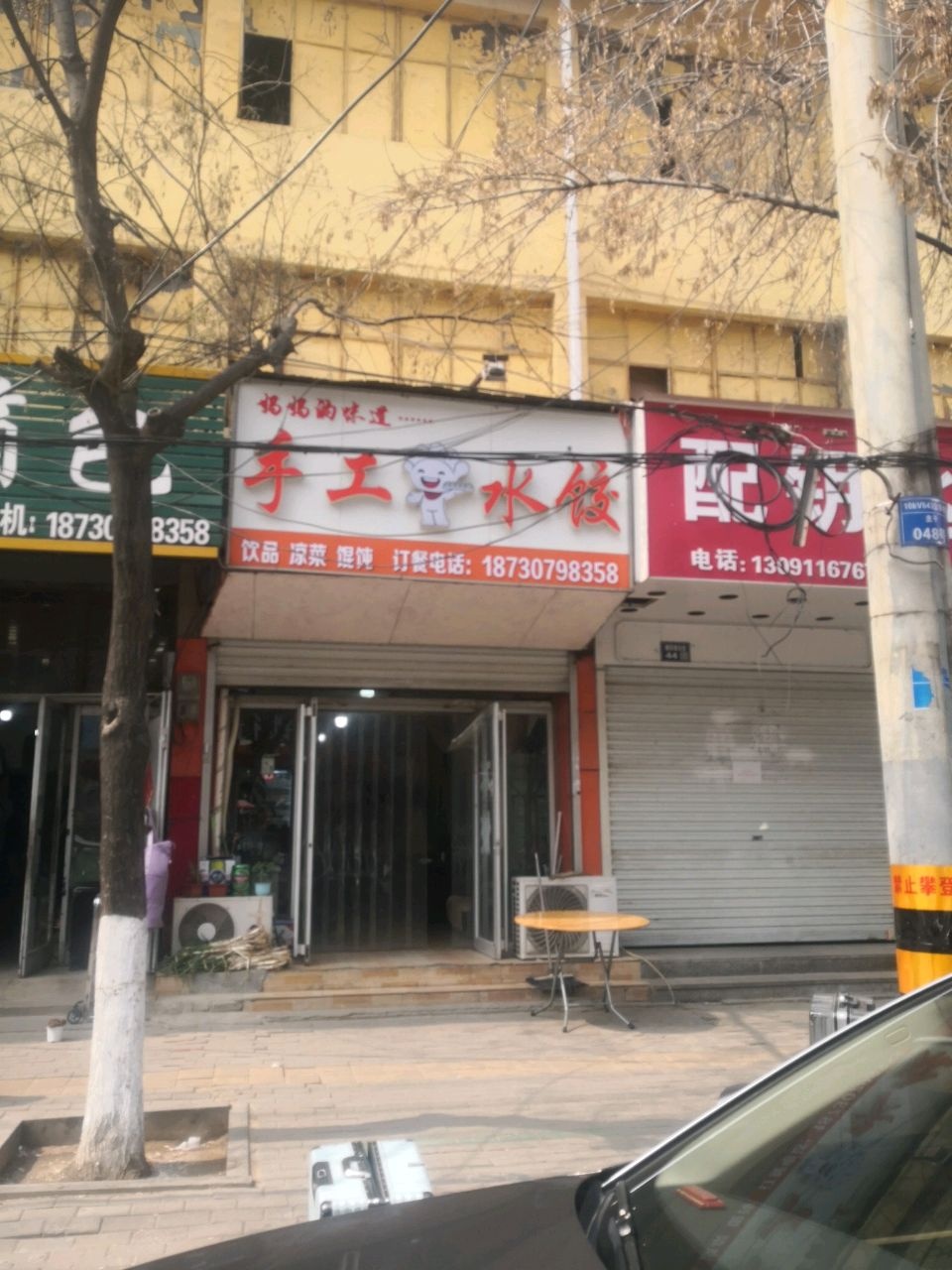 配钥匙