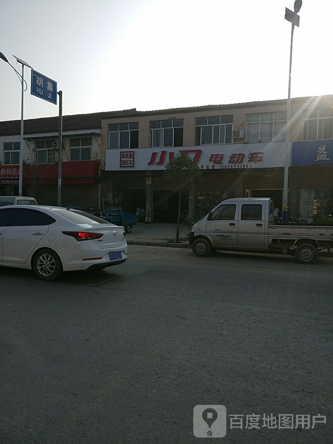 郸城县胡集乡小刀电动车(Y014店)