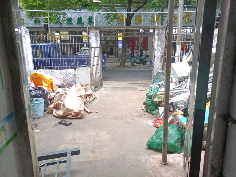 进进废品收购站