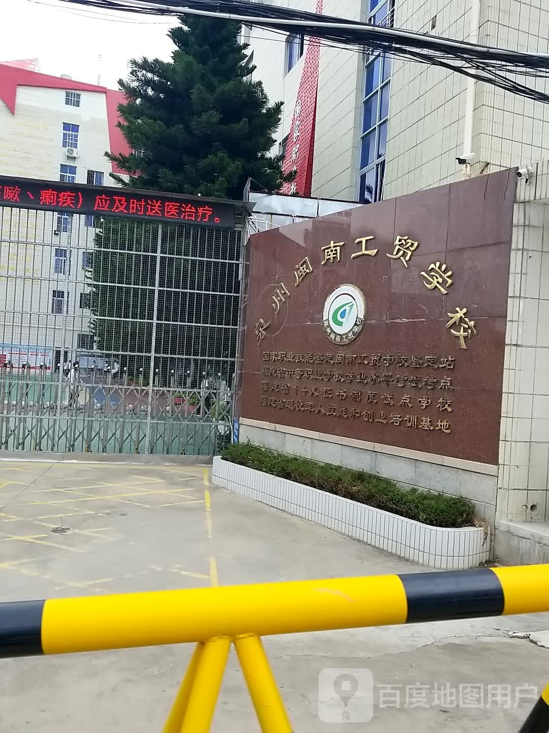 福建工贸