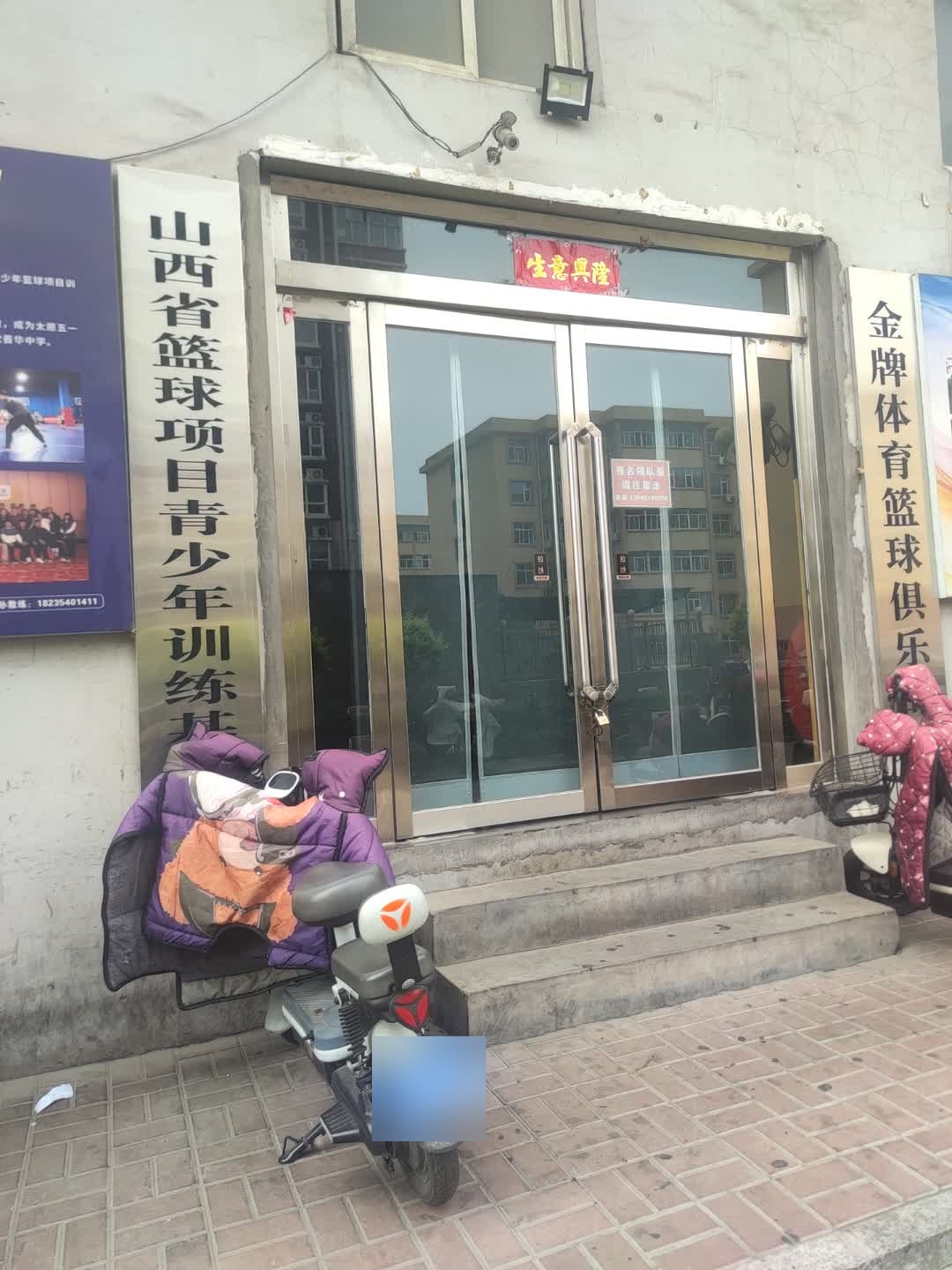 山西省篮球项目青少年训练基地
