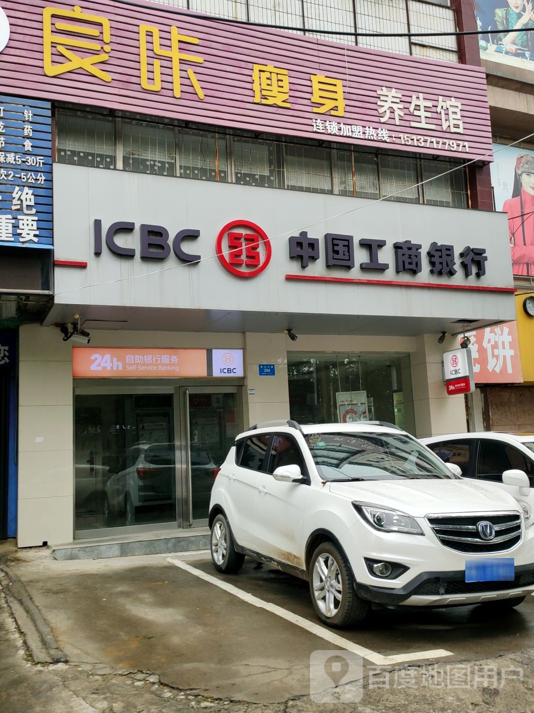 新密市良咔瘦身养生馆(新密店)