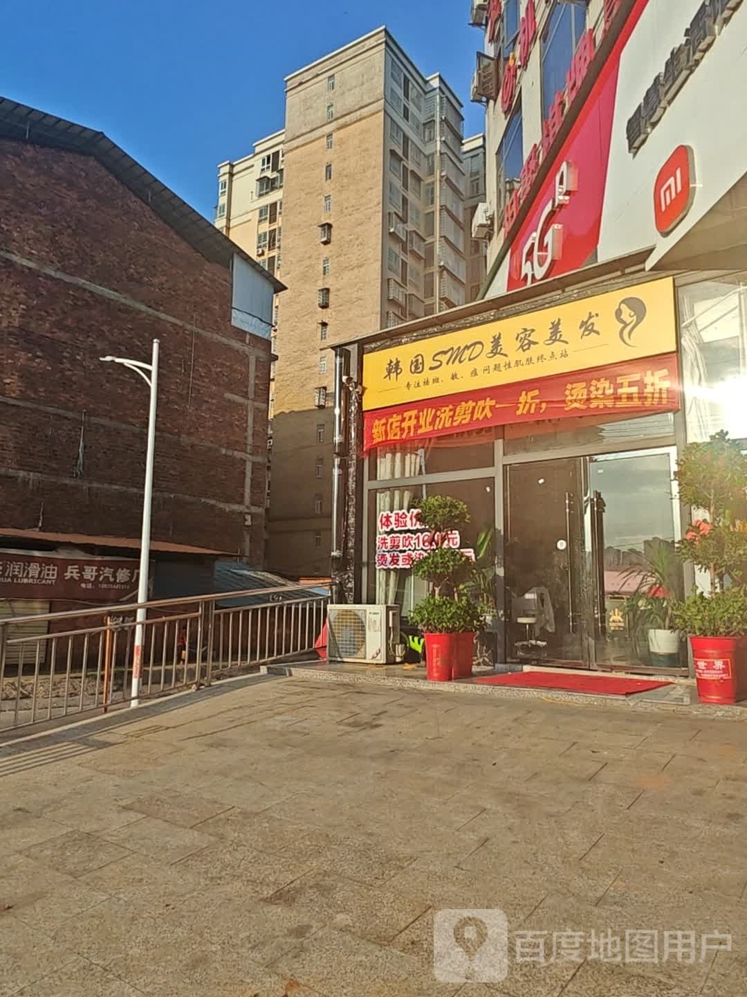 思密达烫染自选超市(迎宾大厦店)