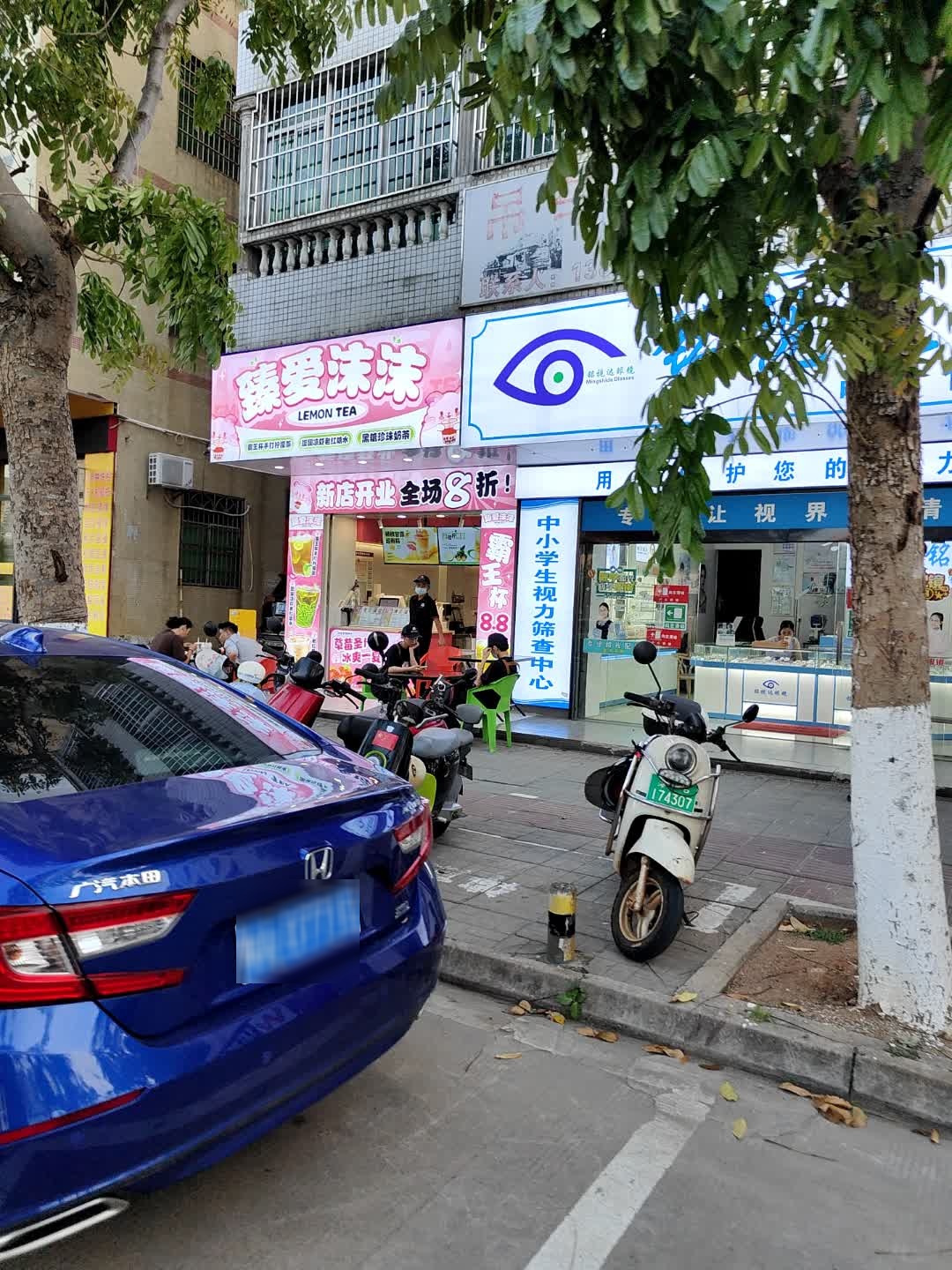 臻爱沫沫奶茶店(美苑店)
