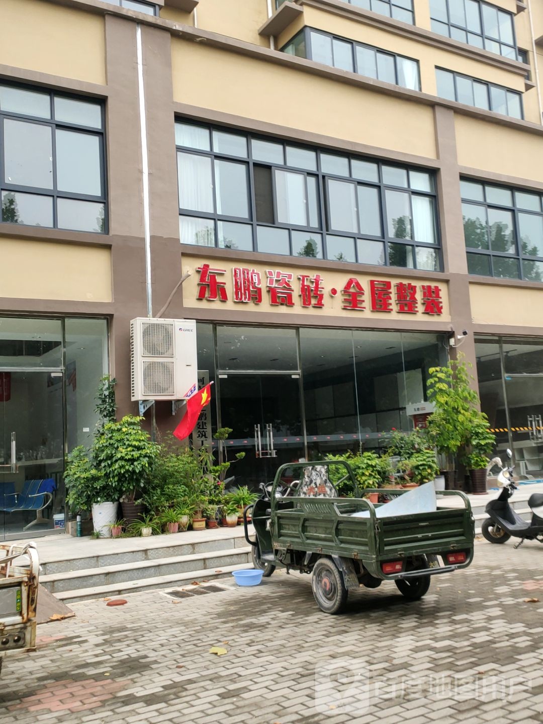 东鹏陶瓷(郊段路店)