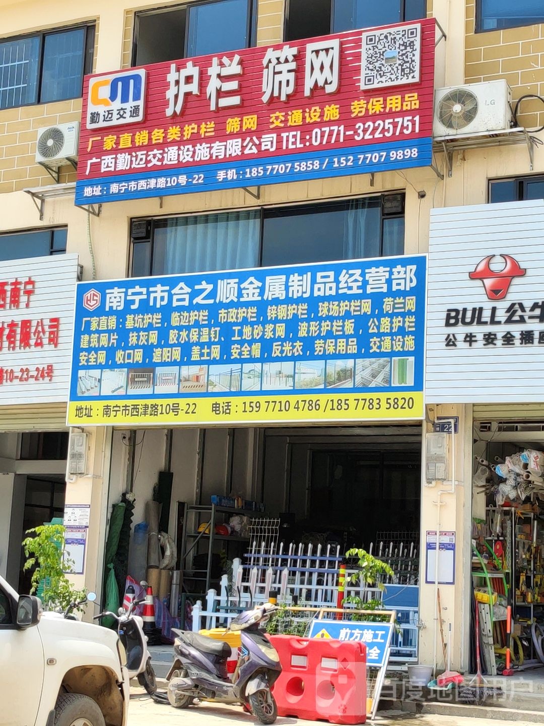 广西勤迈交通设施有限公司