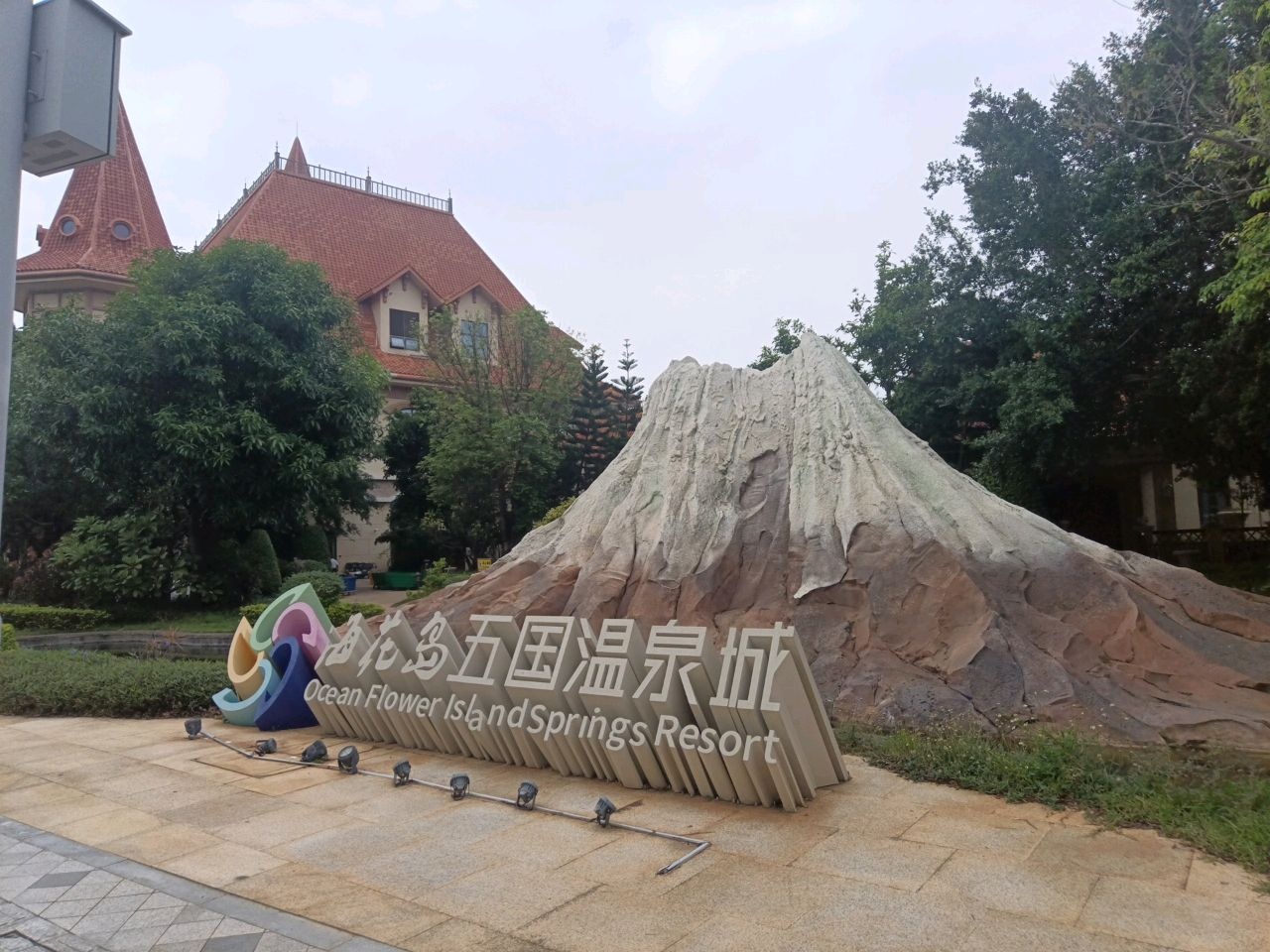 中国海南海花岛飘香温泉湾