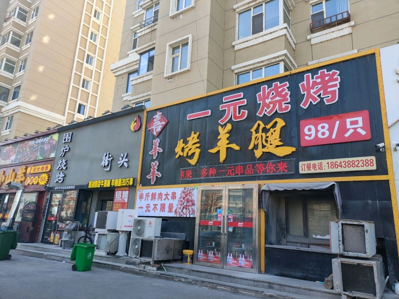 街头围炉烧烤(金钻·第1城店)