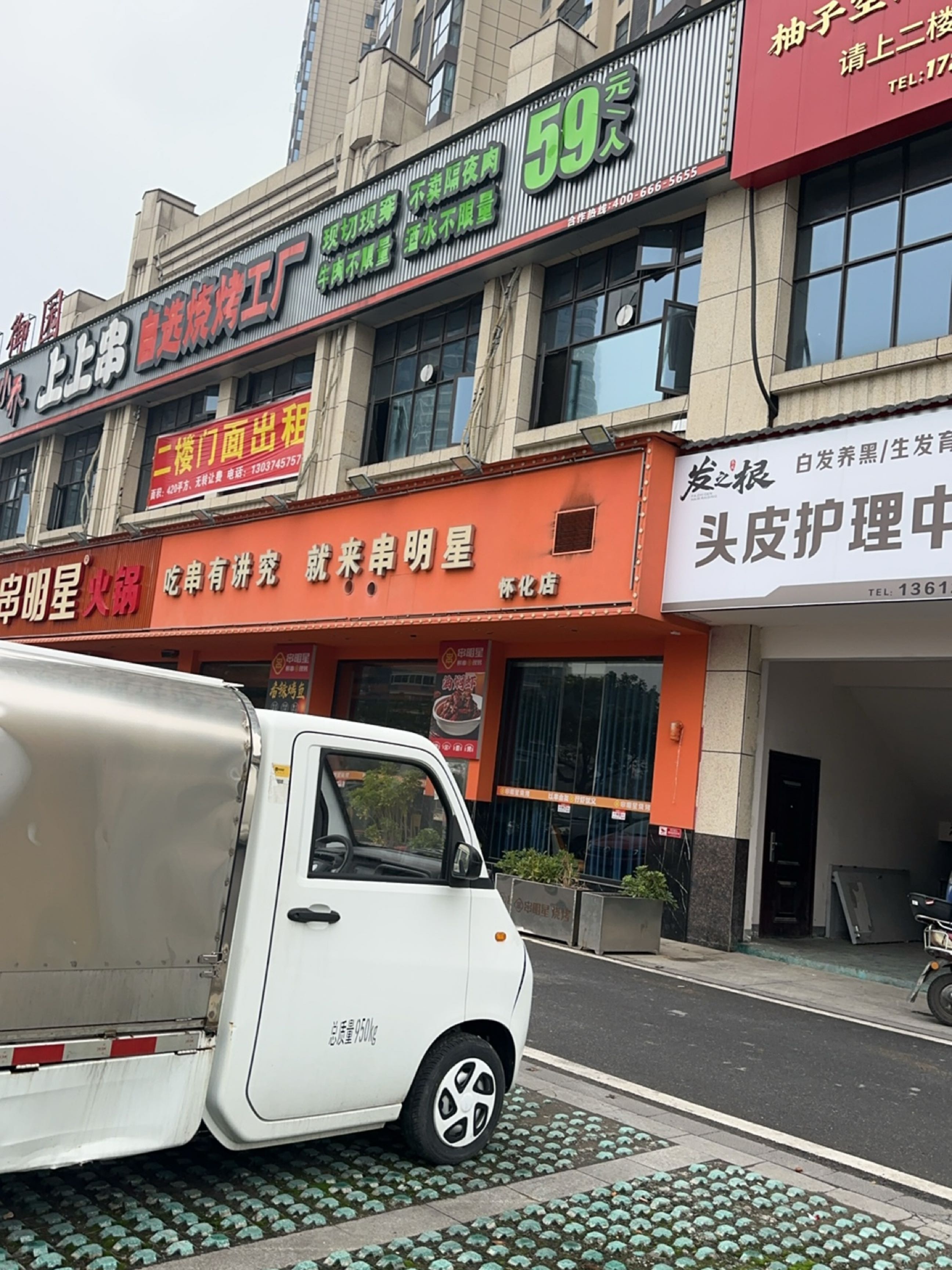 小乔上上串自选烧烤工厂(怀化诚信御园店)