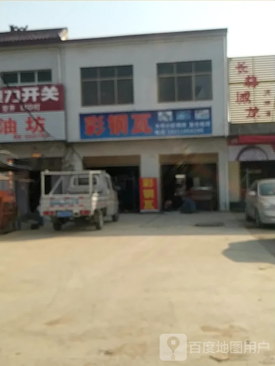 宛城区瓦店镇彩钢瓦