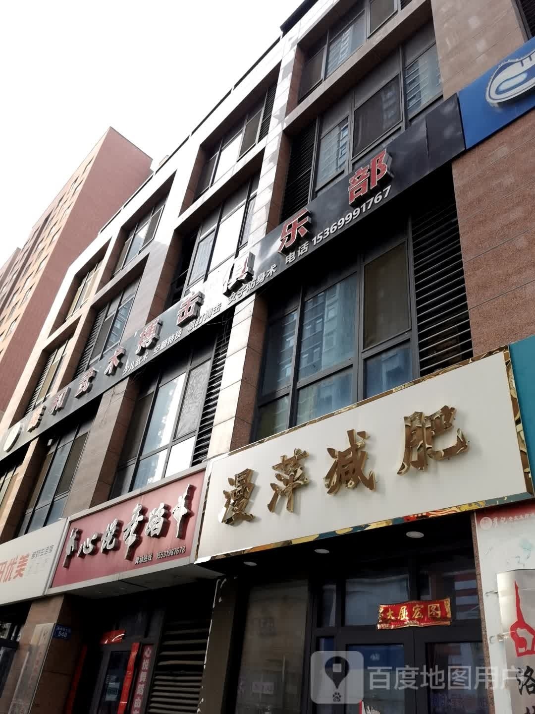 萍蒇漫踌减肥