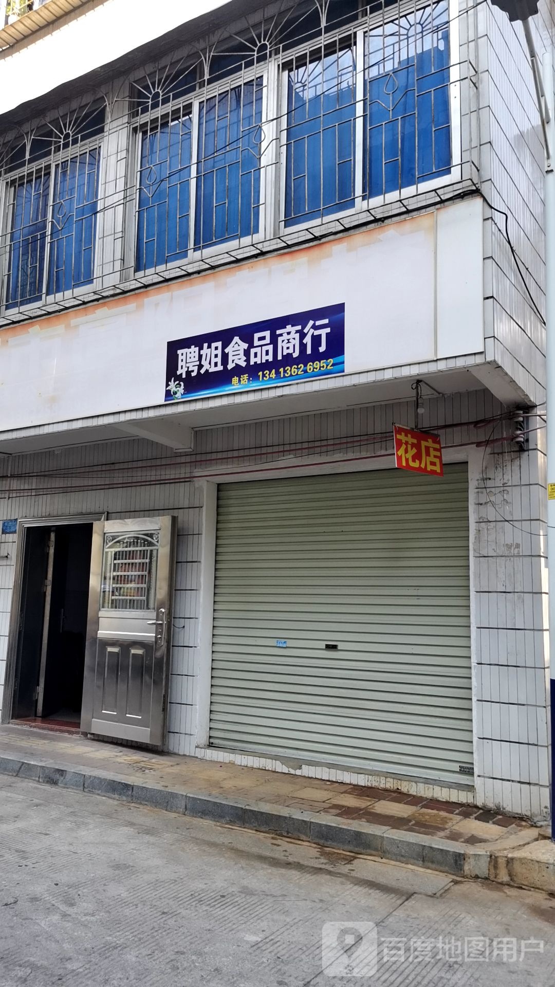 冯姐美食