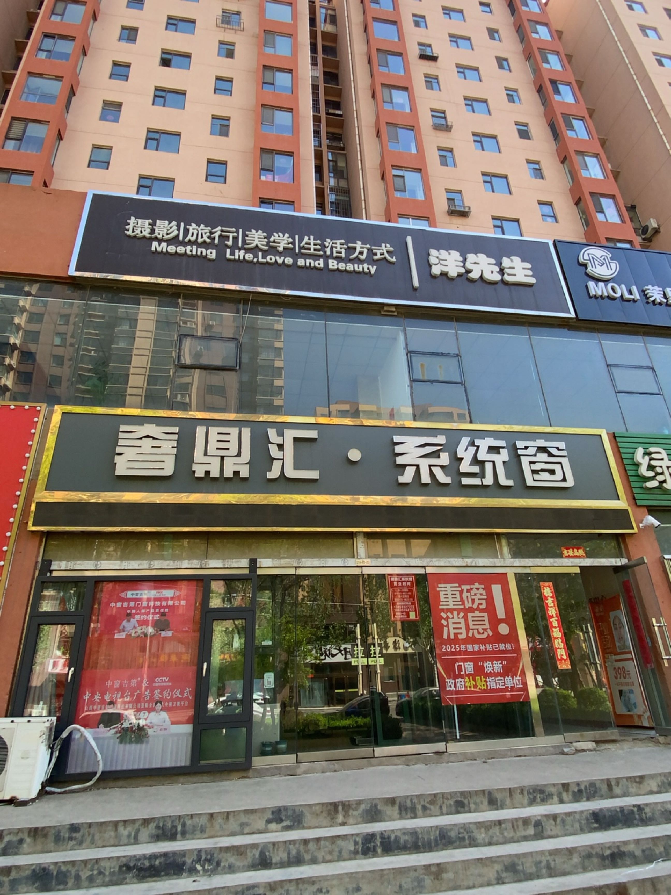 洋先生摄影旅行