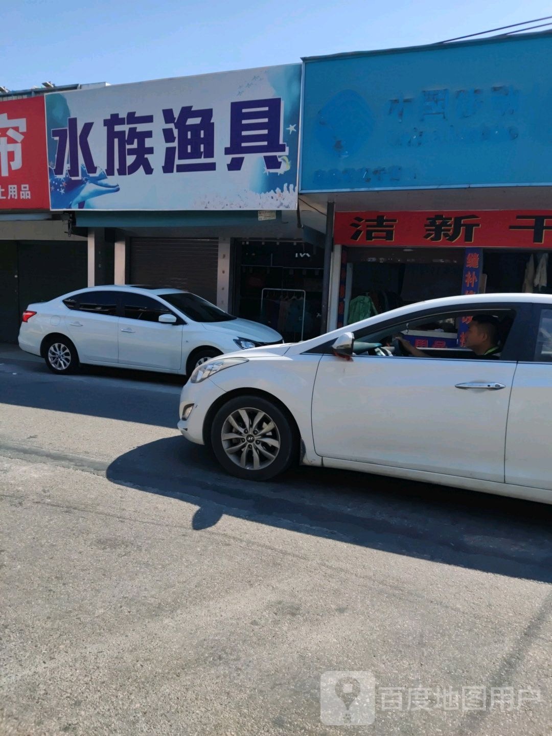 水族渔具
