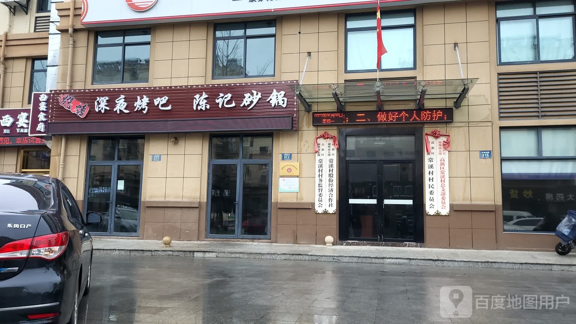 西宴食府