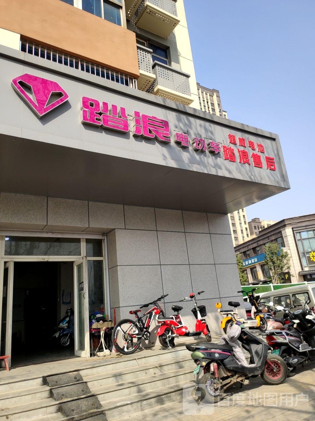 踏浪电动车(航海东路店)