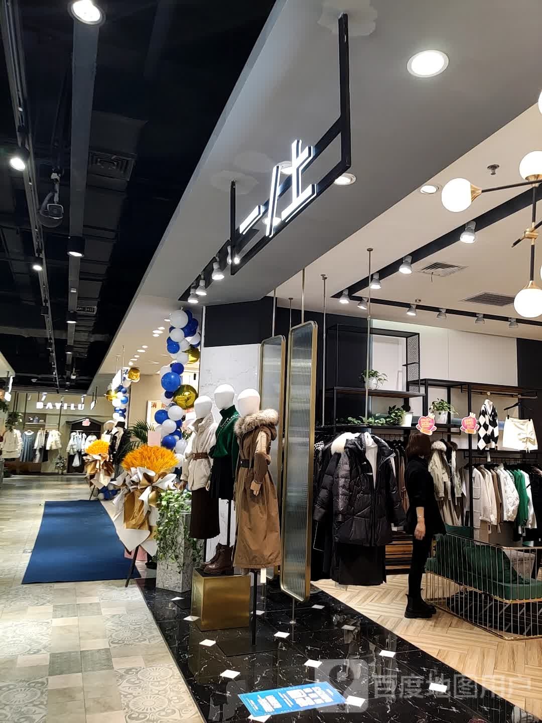 一/上(铁路局大百youngpark店)