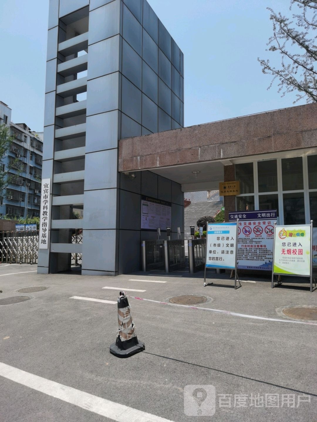 宜宾市学科数学指导基地