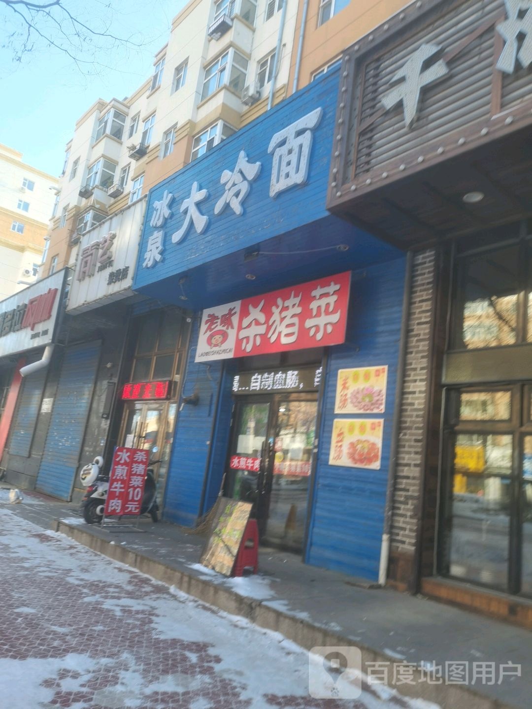 简艺染发店