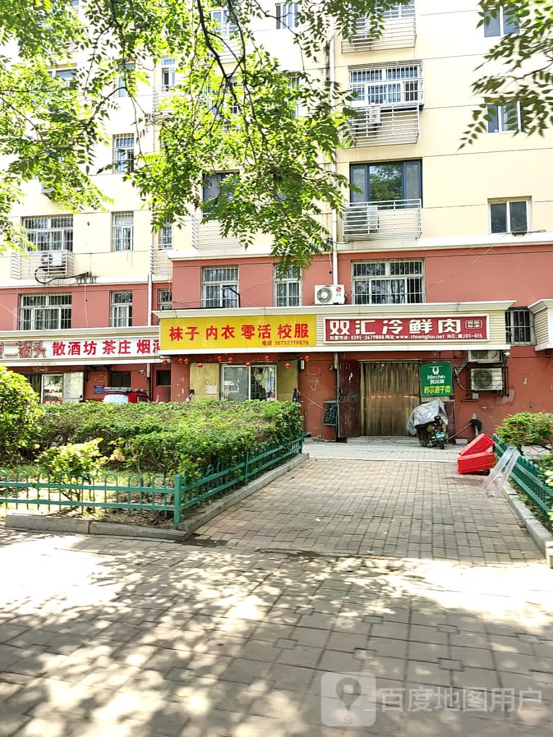 宸旭锁行洗衣零活