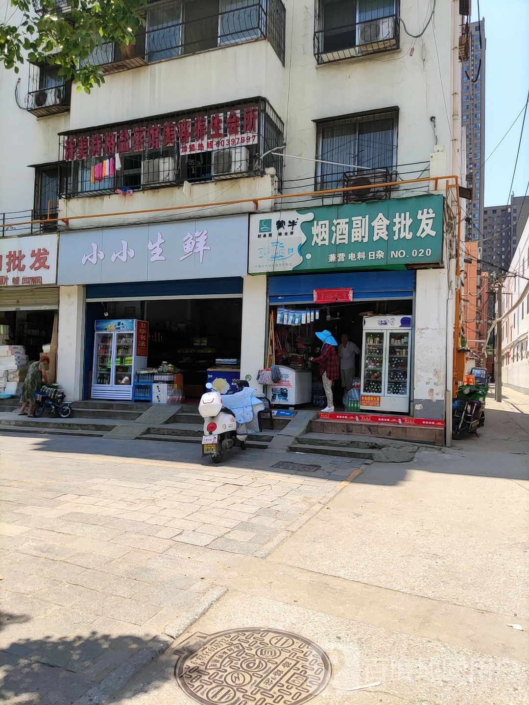 蒙牛烟酒副食批发(中州西路店)