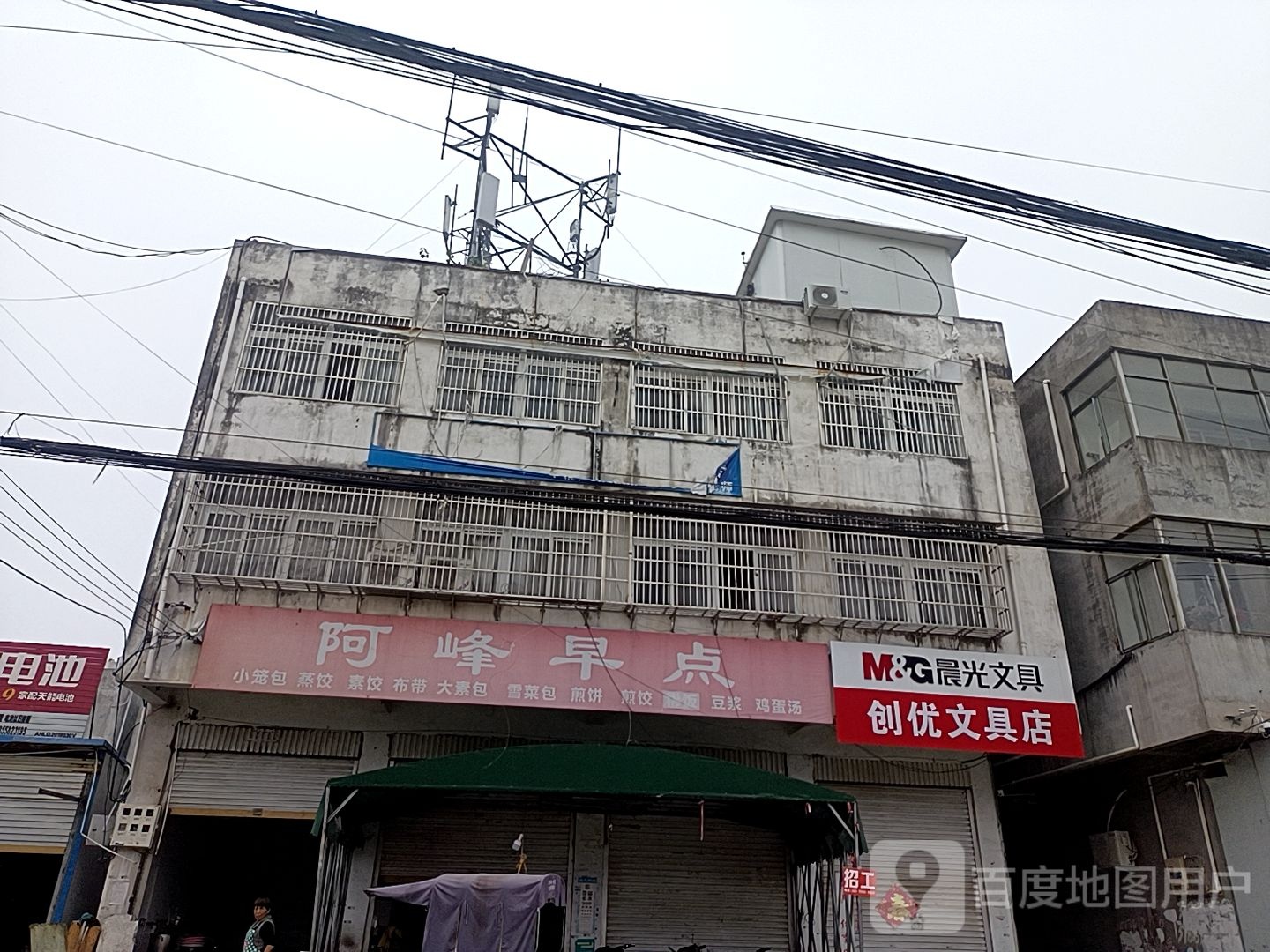 创优文具店