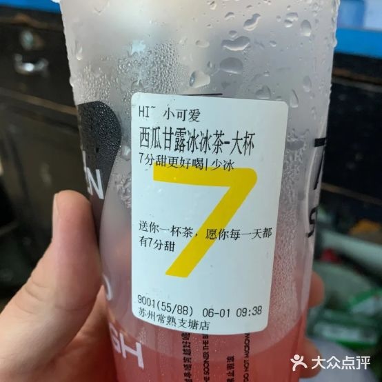 7分甜(赵阳新奥店)