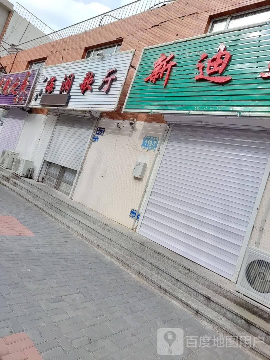 海澜歌厅