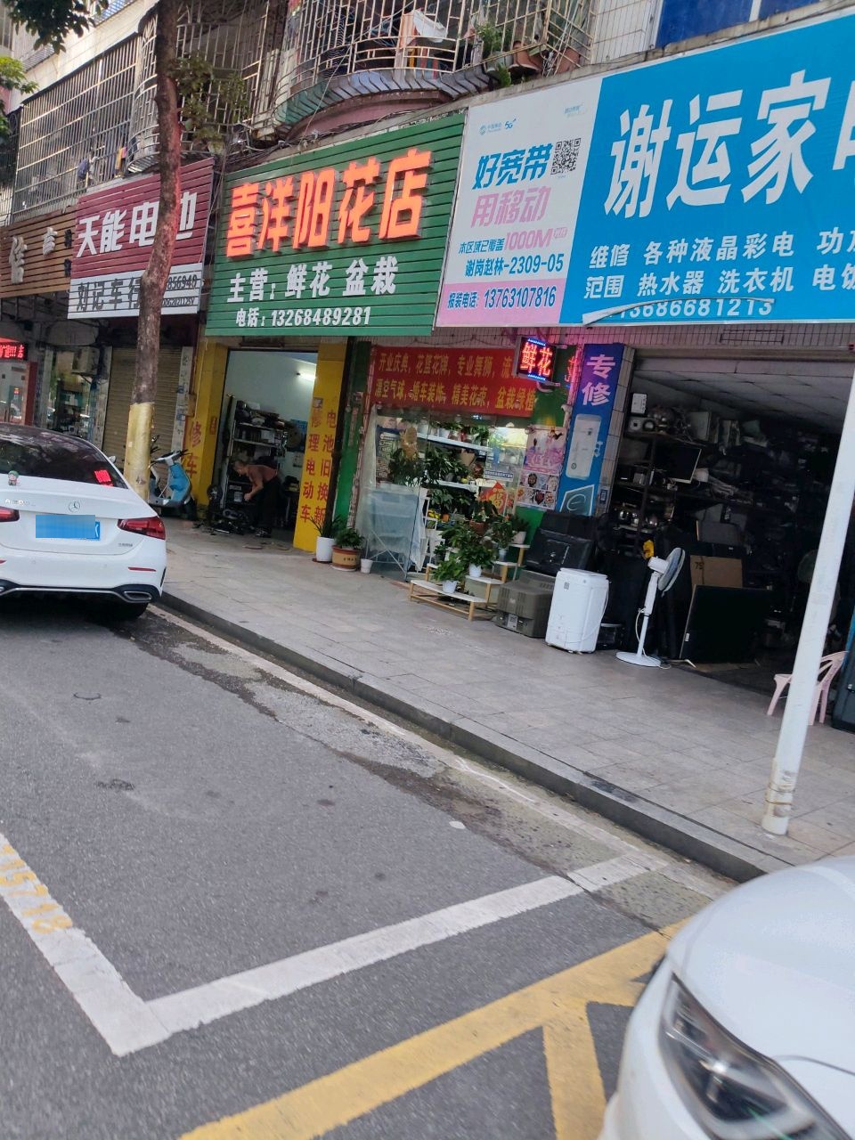 心情不错喜洋阳花店(泰旺路店)