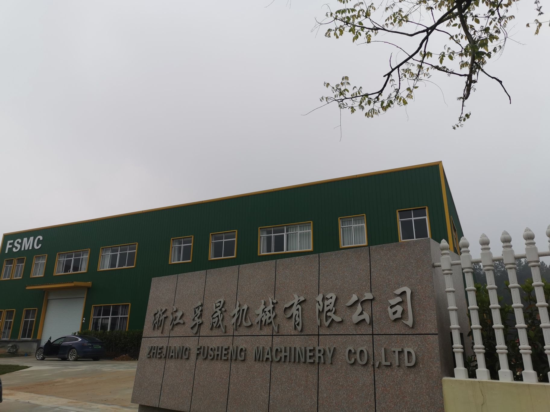 浙江孚晟机械有限公司