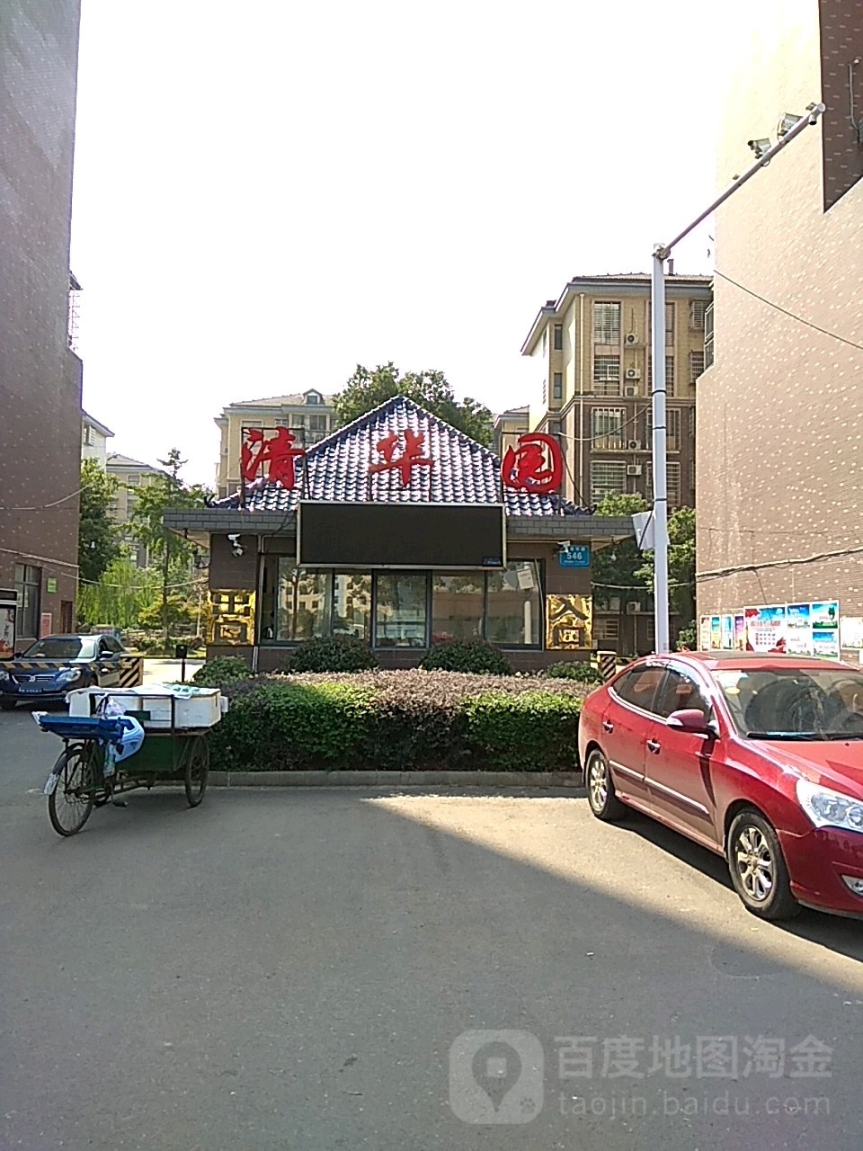 清华园早餐店(芙蓉东路店)