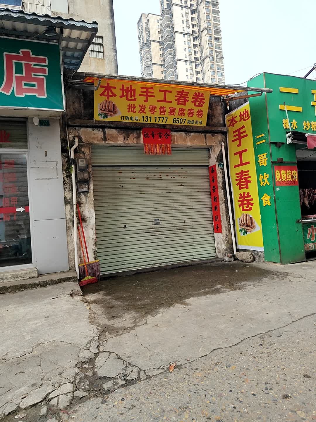 本地手工春卷
