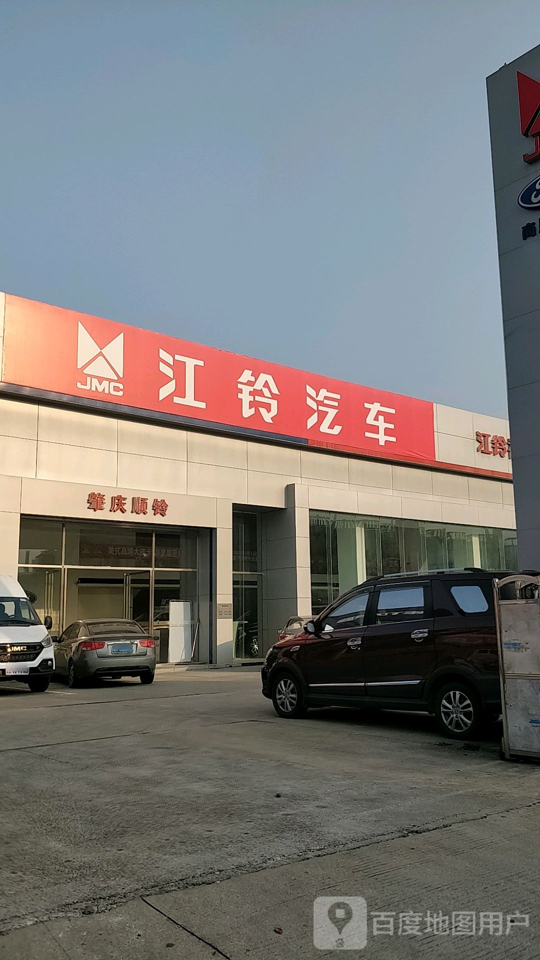 江铃汽车(肇庆4s店)