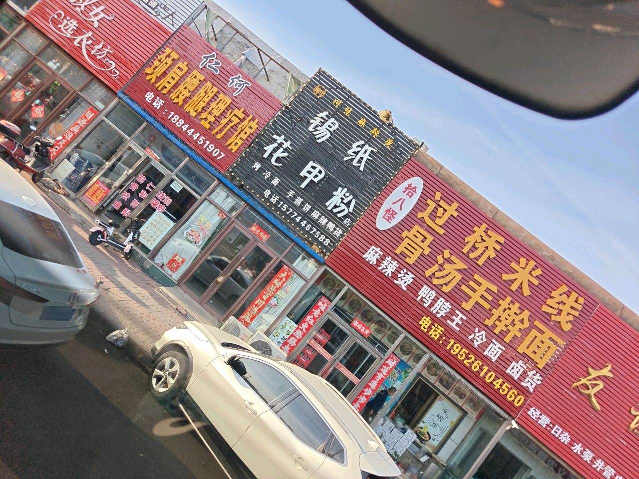 锡纸花甲粉