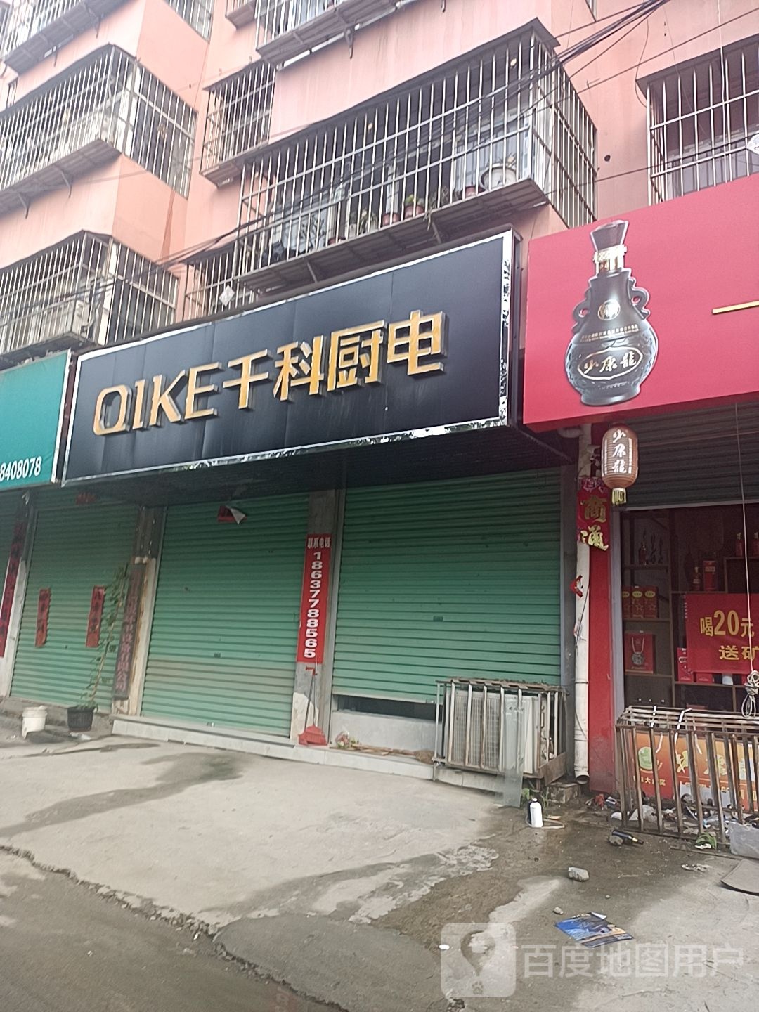 千科专卖店(光明路店)