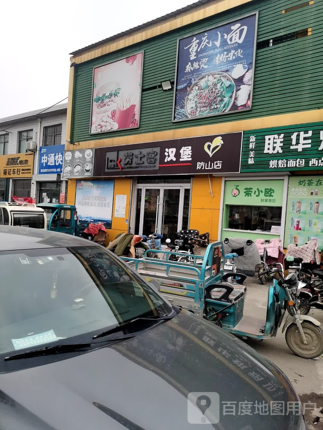 中中通递(复圣大街店)