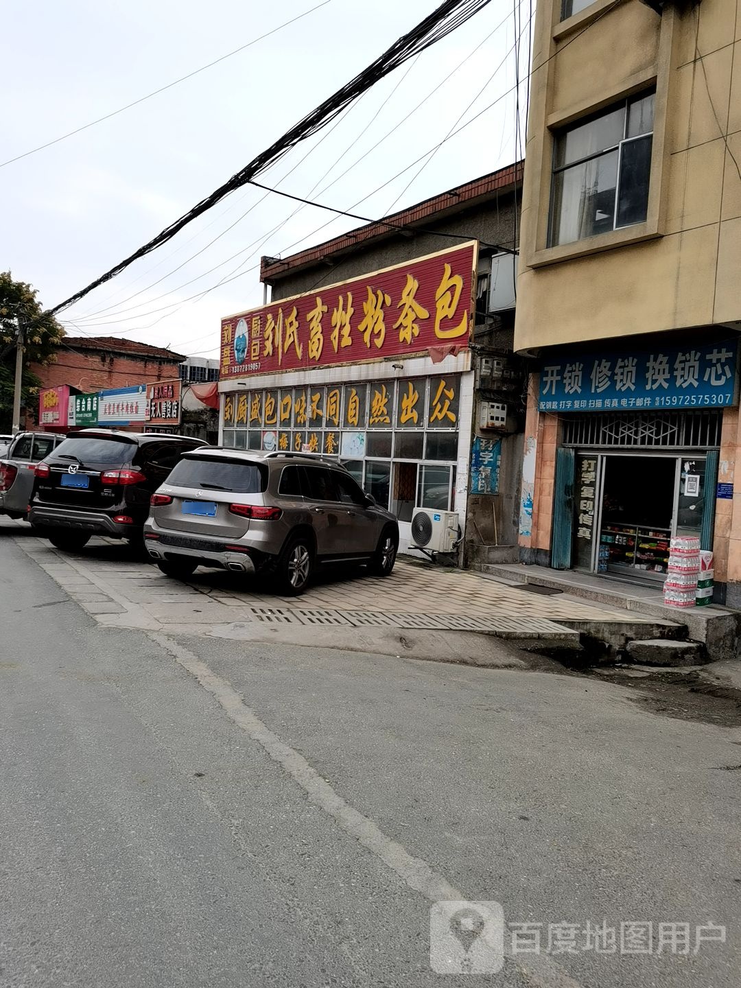 开锁修锁换锁芯