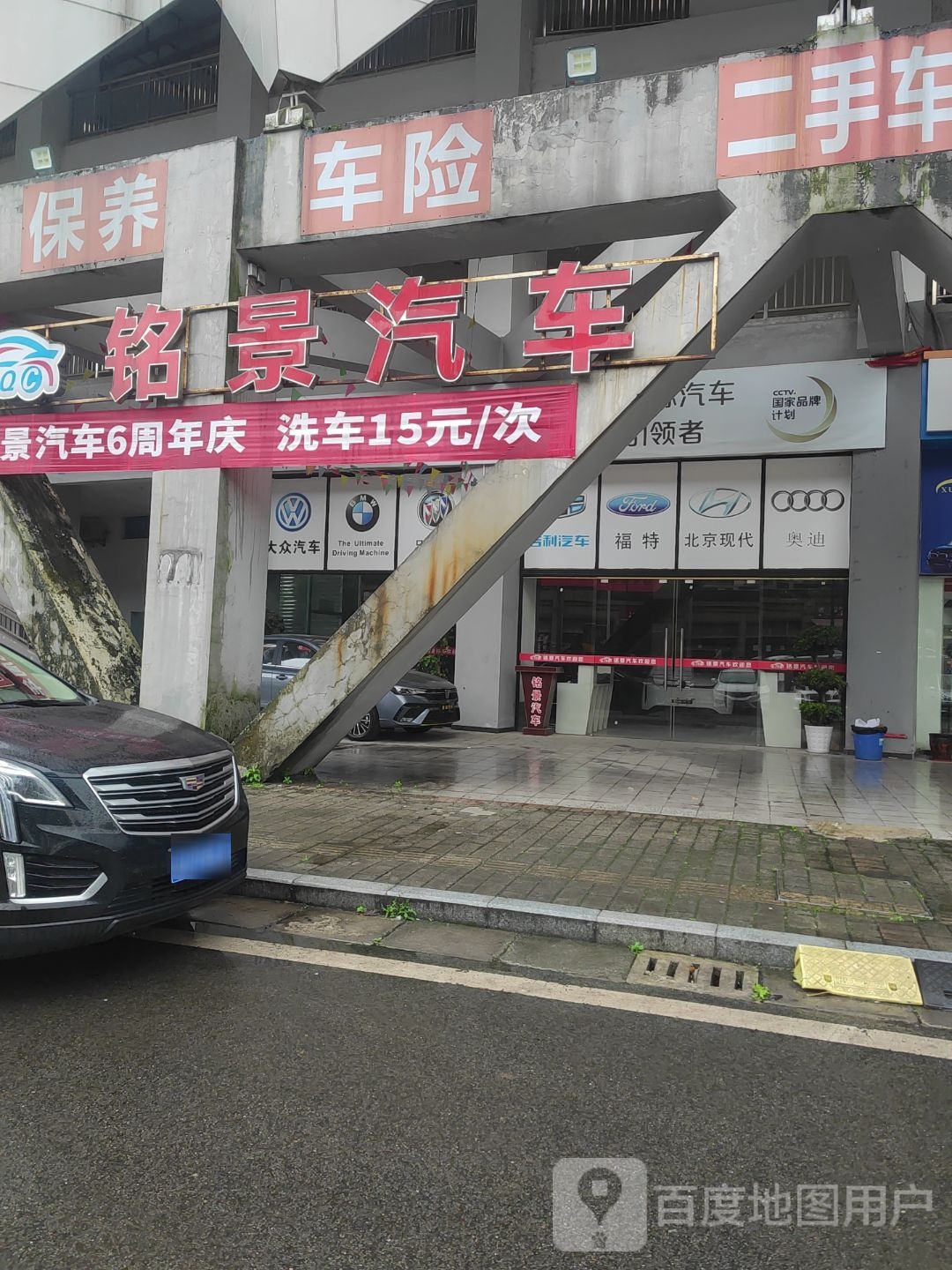 名景汽车