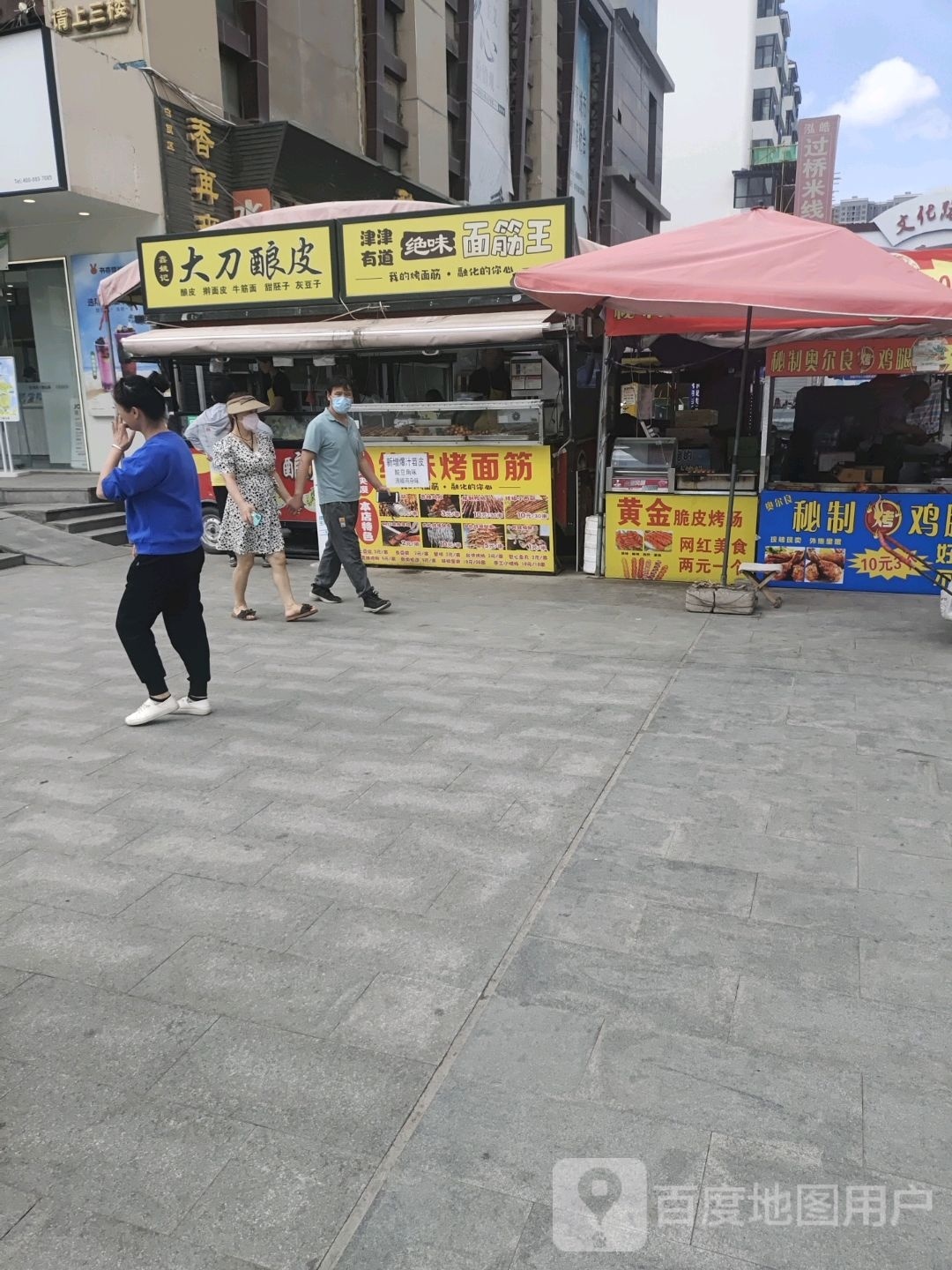 大刀酿皮(大市场店)