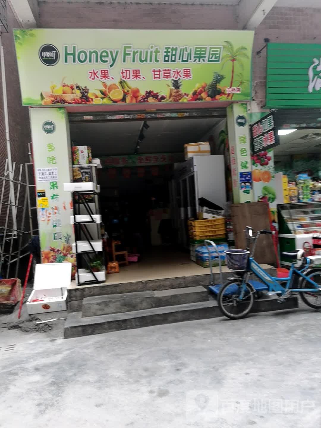 甜心切果·甘草水果(市桥店)
