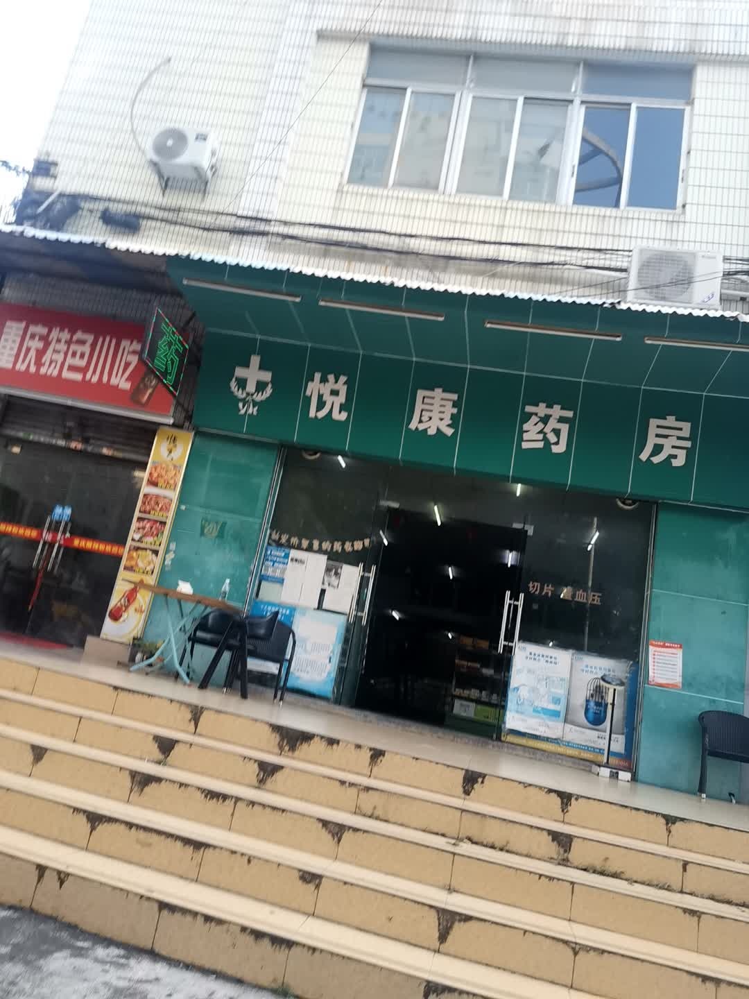 重庆特色小吃