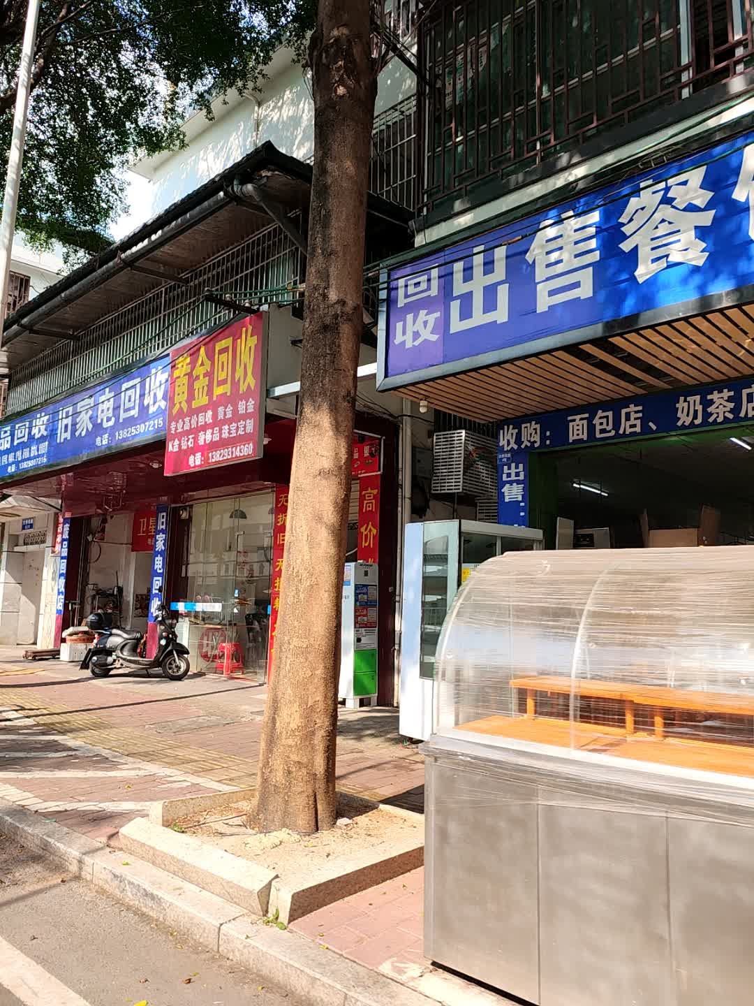旧家电回收