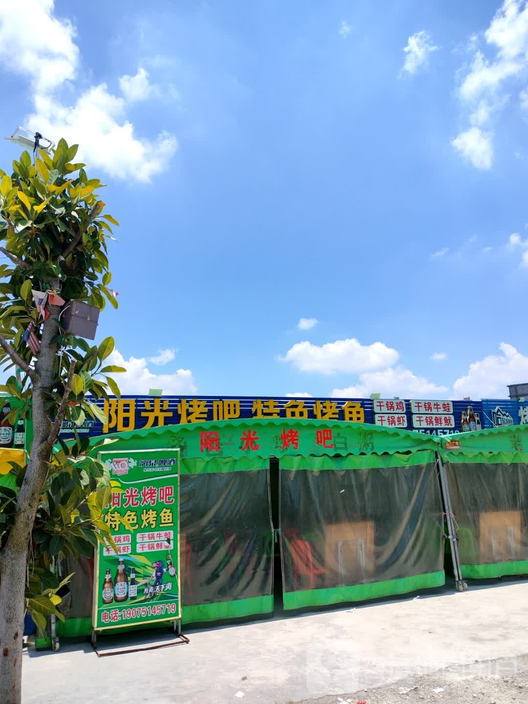 阳光烤串(霖磐美食街店)
